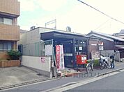 京都京町郵便局まで1200メートル