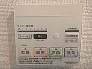 浴室乾燥機リモコン
