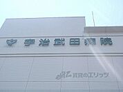 宇治武田病院まで700メートル