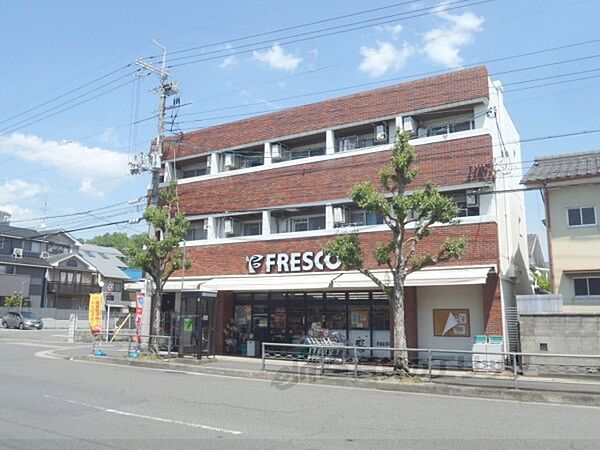 画像21:フレスコ　北山店まで250メートル