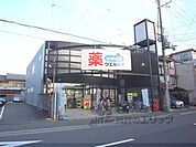 ウエルシア京都智恵光院店まで830メートル