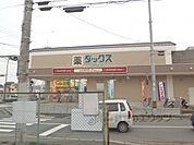 ダックス　北山店まで280メートル