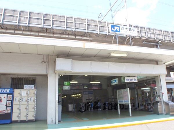 JR西大路駅まで1300メートル