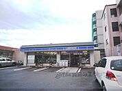 ローソン　嵯峨明星町店まで260メートル