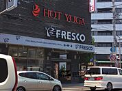 フレスコ　大宮店まで500メートル