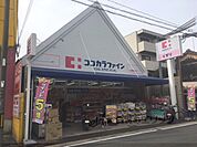 ココカラファイン　大宮鞍馬口店まで750メートル
