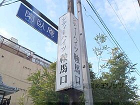 京都府京都市北区鞍馬口通寺町西入新御霊口町（賃貸アパート1K・2階・18.00㎡） その17