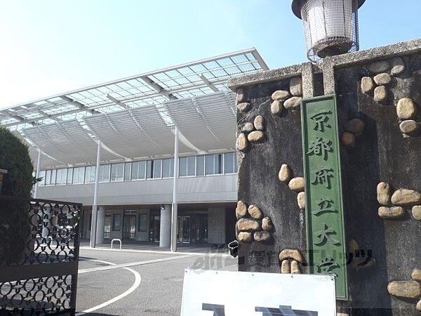 画像22:京都府立大学まで2200メートル