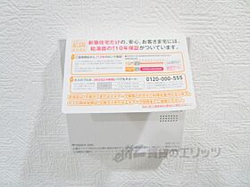 リーガル京都堀川中立売II 101 ｜ 京都府京都市上京区東堀川通中立売下る一町目（賃貸マンション1LDK・1階・52.27㎡） その29
