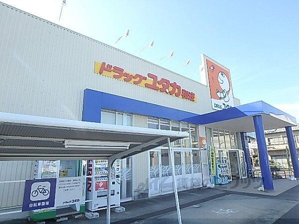 画像24:ドラッグユタカ　和邇店まで280メートル