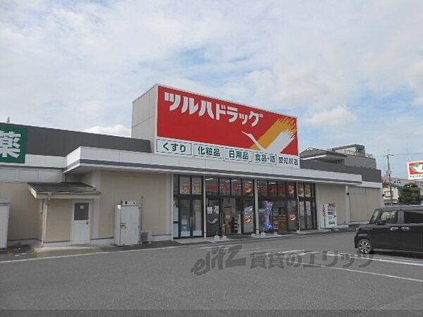 周辺：ツルハドラッグ　愛知川店まで1600メートル