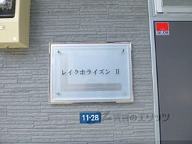 滋賀県大津市山上町（賃貸アパート1K・2階・19.87㎡） その16