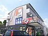 周辺：ドラッグユタカ　南郷店まで2500メートル