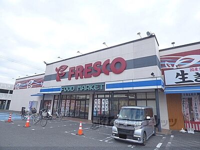 周辺：フレスコ　堅田店まで800メートル