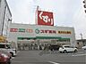 周辺：スギ薬局　瀬田東店まで1800メートル