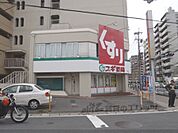 スギ薬局　山科店まで900メートル