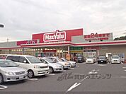 マックスバリュ　大津神領店まで500メートル