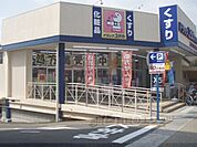 ドラッグユタカ　山科店まで1000メートル