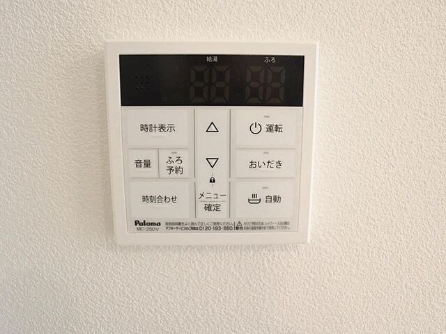 設備