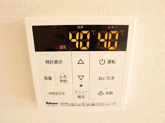 設備