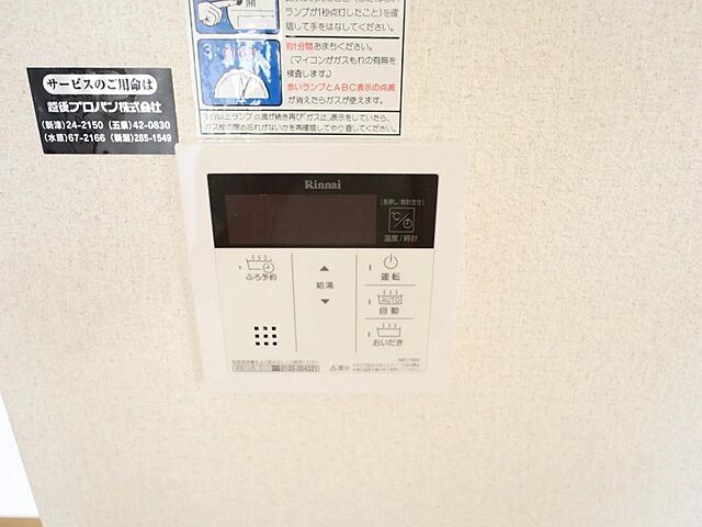 設備