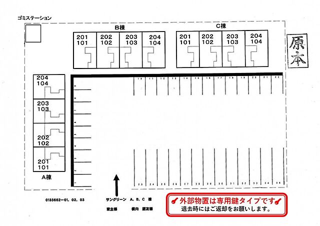 駐車場