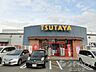 周辺：TSUTAYA WILL 朝生田店（588m）
