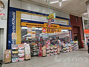 マツモトキヨシ 松山大街道店（468m）