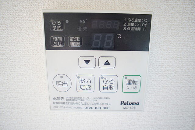 設備