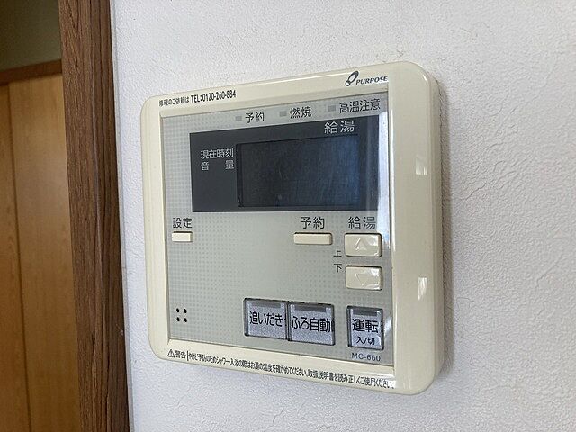 設備