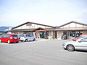 JA産直うちの畑(250m)