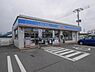 周辺：ローソン(650m)