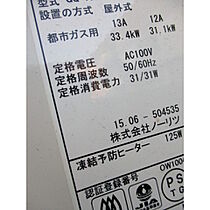 東京都世田谷区桜上水４丁目（賃貸アパート1K・1階・16.47㎡） その18