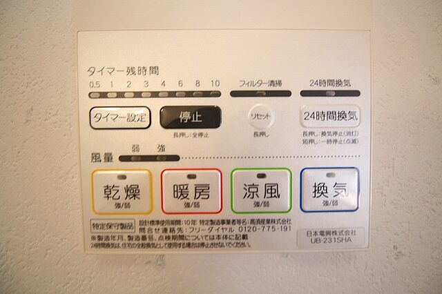 設備