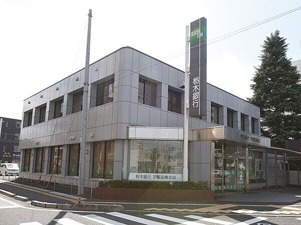 画像28:栃木銀行真岡支店 719m