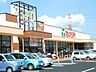 周辺：たいらや今泉新町店 1280m