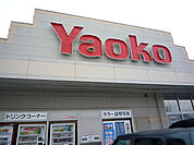 ヤオコートナリエ宇都宮店 834m