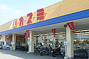 カスミ鹿沼店 1093m