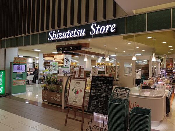 画像18:【スーパー】しずてつストア 新静岡セノバ店まで414ｍ