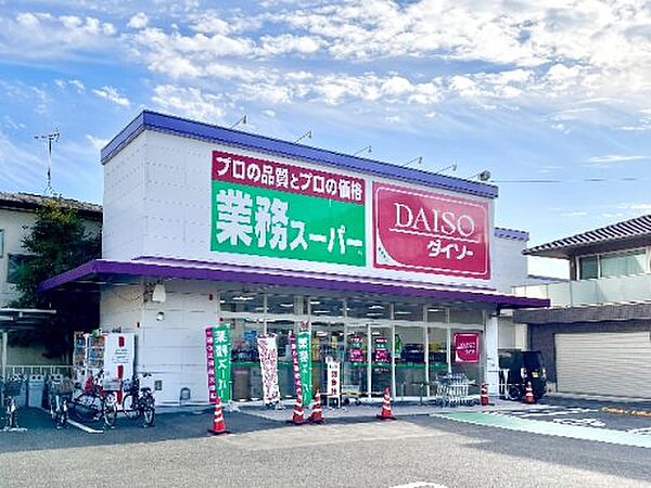 画像24:【生活雑貨店】ザ・ダイソー 静岡千代田店まで1090ｍ