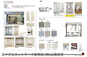 静岡県静岡市葵区音羽町（賃貸マンション1LDK・2階・46.43㎡） その3