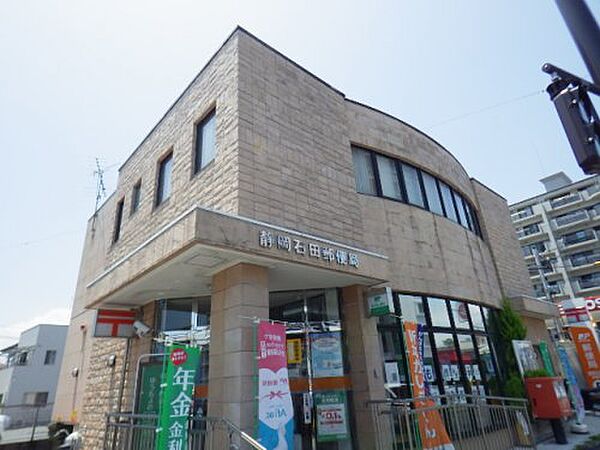 画像19:【郵便局】静岡石田郵便局まで696ｍ