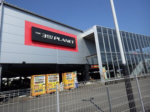 画像29:【ゲームセンター】THE 3RD PLANET静岡インター店まで2395ｍ