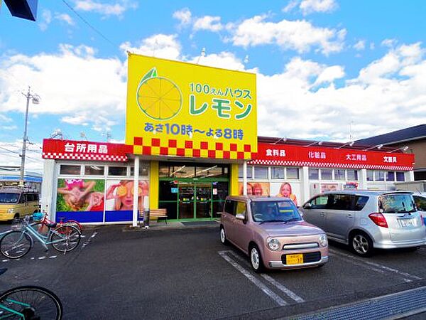 画像9:【生活雑貨店】100えんハウスレモン 高松店まで728ｍ