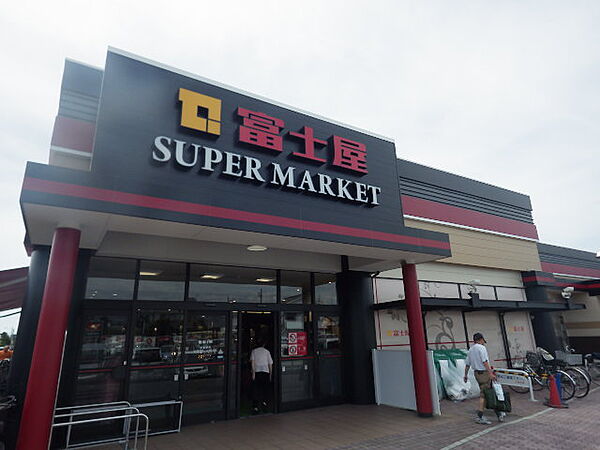 画像15:【スーパー】スーパー富士屋 藤枝五十海店まで718ｍ