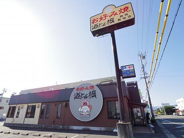 画像23:【ファミリーレストラン】道とん堀 静岡敷地店まで1378ｍ