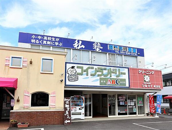 画像29:【コインランドリー】コインランドリーABC　藤枝田沼店まで587ｍ