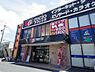 周辺：【ネットカフェ・まんが喫茶】アプレシオ 静岡東名店まで1035ｍ