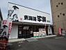 周辺：【寿司】東海道写楽 西脇店まで937ｍ