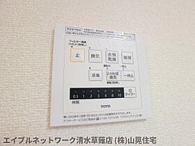 静岡県静岡市葵区瀬名川2丁目（賃貸アパート1LDK・1階・40.69㎡） その19